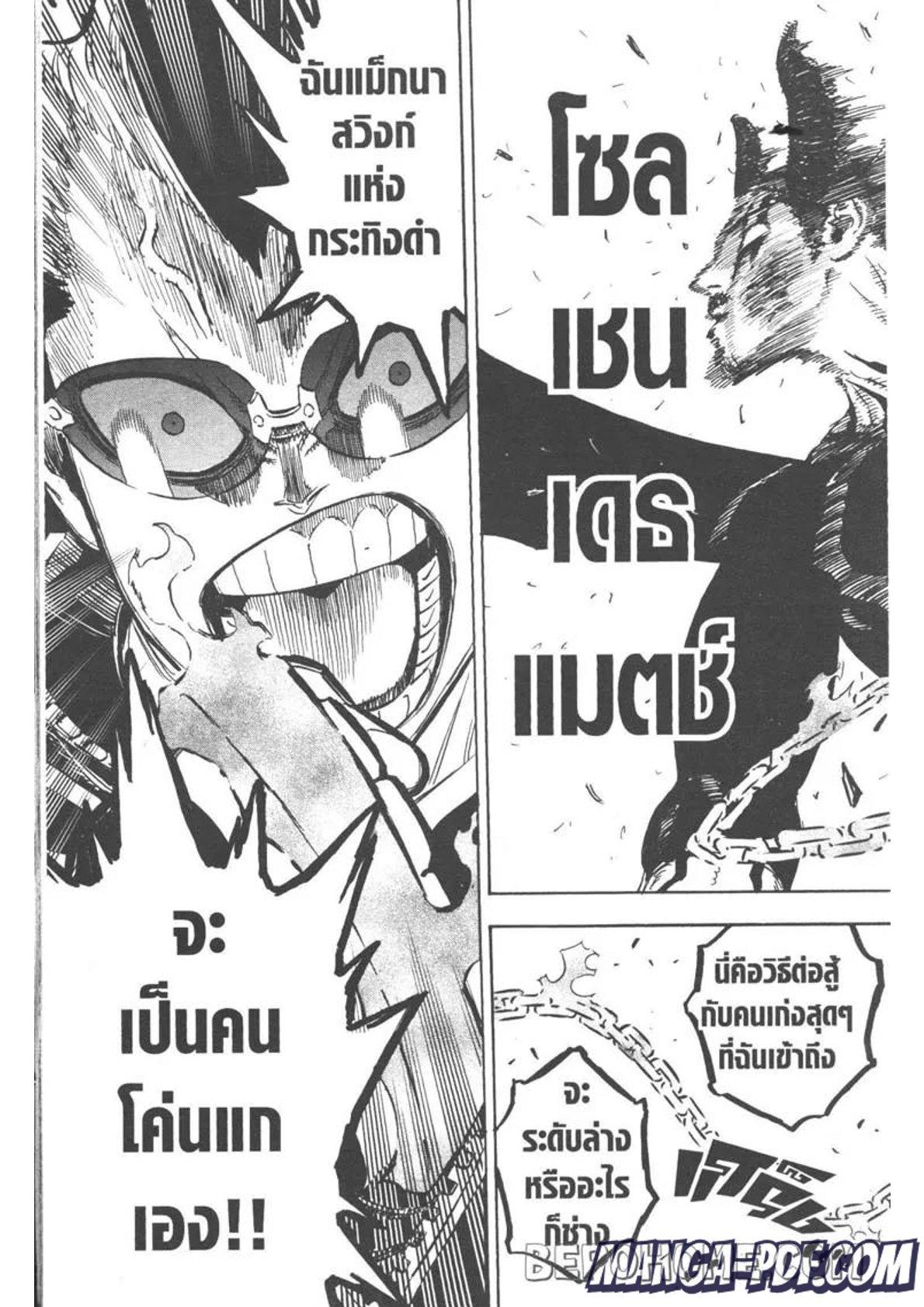 Manga-lc-com อ่านมังงะ อ่านการ์ตูน ออนไลน์ ฟรี Black Clover ตอนที่ 1 2 3 4 5 6 7 8 9 10 11 12 13 14 ฟรี ไม่มีโฆษณา Manga-lc - อ่าน มังงะ อ่าน การ์ตูน ออนไลน์ อ่านมังงะ ฟรี
