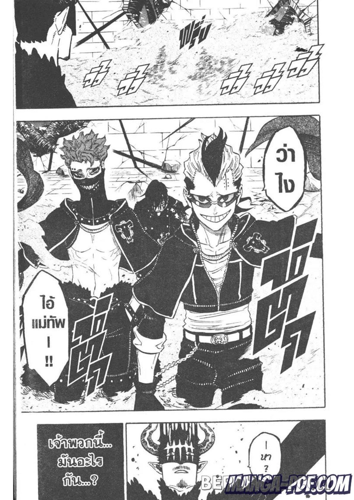 Manga-lc-com อ่านมังงะ อ่านการ์ตูน ออนไลน์ ฟรี Black Clover ตอนที่ 1 2 3 4 5 6 7 8 9 10 11 12 13 14 ฟรี ไม่มีโฆษณา Manga-lc - อ่าน มังงะ อ่าน การ์ตูน ออนไลน์ อ่านมังงะ ฟรี