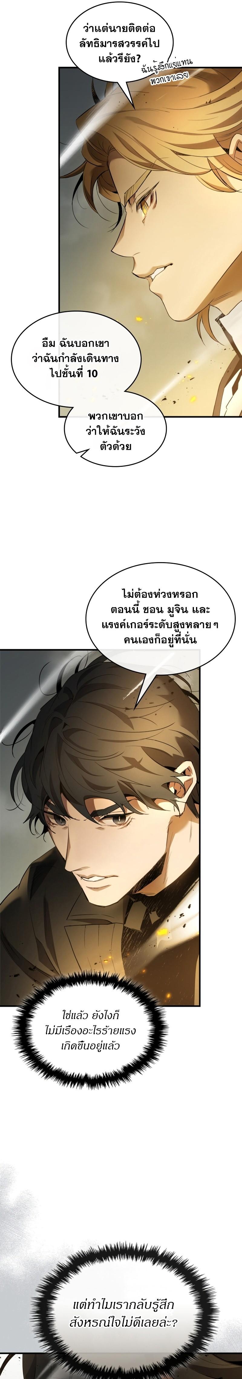 Manga-lc-com อ่านมังงะ อ่านการ์ตูน ออนไลน์ ฟรี Level Up With the Gods ตอนที่ 1 2 3 4 5 6 7 8 9 10 11 12 13 14 ฟรี ไม่มีโฆษณา Manga-lc - อ่าน มังงะ อ่าน การ์ตูน ออนไลน์ อ่านมังงะ ฟรี