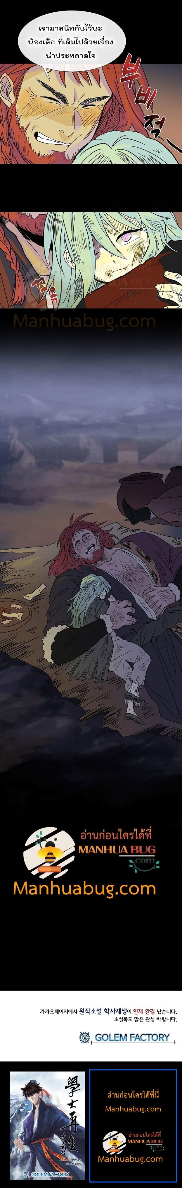 Manga-lc-com อ่านมังงะ อ่านการ์ตูน ออนไลน์ ฟรี The Scholar’s Reincarnation ตอนที่ 1 2 3 4 5 6 7 8 9 10 11 12 13 14 ฟรี ไม่มีโฆษณา Manga-lc - อ่าน มังงะ อ่าน การ์ตูน ออนไลน์ อ่านมังงะ ฟรี