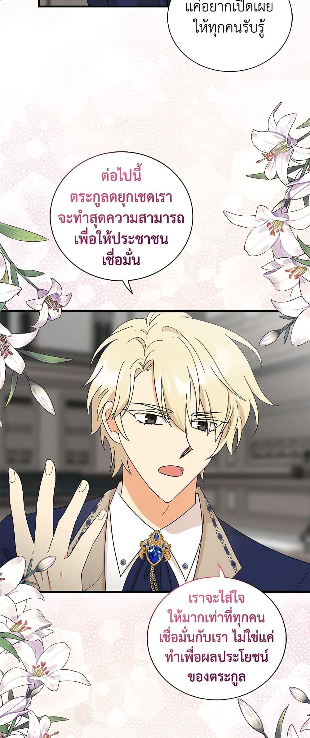 Manga-lc-com อ่านมังงะ อ่านการ์ตูน ออนไลน์ ฟรี I Became the Villain’s Mother ตอนที่ 1 2 3 4 5 6 7 8 9 10 11 12 13 14 ฟรี ไม่มีโฆษณา Manga-lc - อ่าน มังงะ อ่าน การ์ตูน ออนไลน์ อ่านมังงะ ฟรี