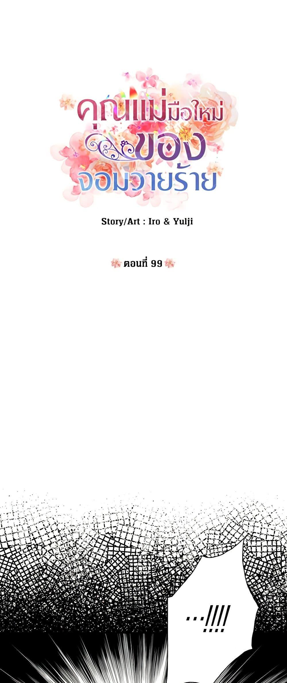 Manga-lc-com อ่านมังงะ อ่านการ์ตูน ออนไลน์ ฟรี I Became the Villain’s Mother ตอนที่ 1 2 3 4 5 6 7 8 9 10 11 12 13 14 ฟรี ไม่มีโฆษณา Manga-lc - อ่าน มังงะ อ่าน การ์ตูน ออนไลน์ อ่านมังงะ ฟรี
