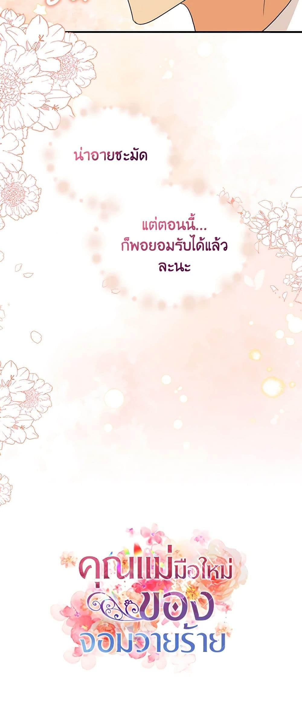 Manga-lc-com อ่านมังงะ อ่านการ์ตูน ออนไลน์ ฟรี I Became the Villain’s Mother ตอนที่ 1 2 3 4 5 6 7 8 9 10 11 12 13 14 ฟรี ไม่มีโฆษณา Manga-lc - อ่าน มังงะ อ่าน การ์ตูน ออนไลน์ อ่านมังงะ ฟรี