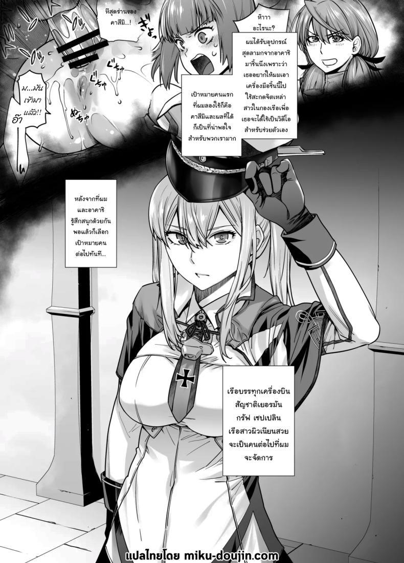 Doujin-Lc- อ่าน โดจิน มังฮวา เกาหลี ญี่ปุ่น จีน แปลไทย เหยื่อต่อไปเป็นใครดีนะ [Kouchaya (Ootsuka Kotora)] Joseiki no Kensa ga Ninmu ni Dou Eikyou ga Aru no ka (Kantai Collection -KanColle-) ตอนที่ 1 2 3 4 5 6 7 8 9 10 11 12 13 14 ฟรี ไม่มีโฆษณา อ่าน โดจิน Manhwa เกาหลี ญี่ปุ่น จีน เรามีครบ คัดมาให้เน้นๆ โดจิน 18+ รับประกันความฟินโดย  Doujin Lc
