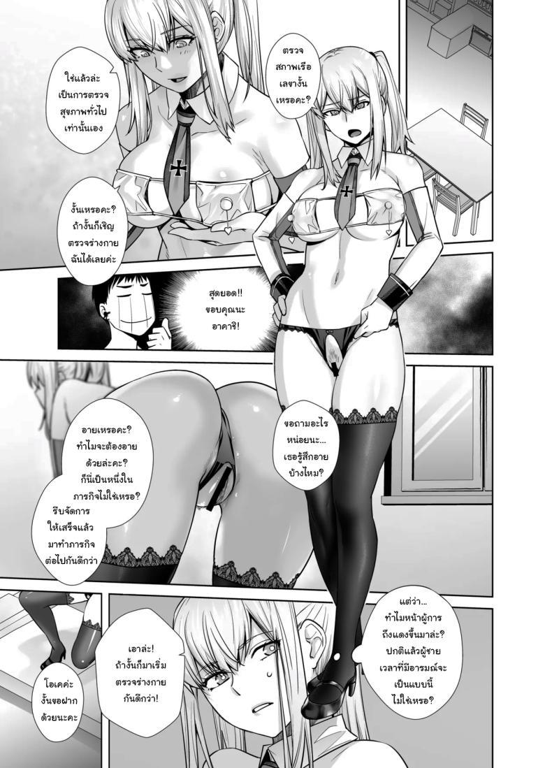 Doujin-Lc- อ่าน โดจิน มังฮวา เกาหลี ญี่ปุ่น จีน แปลไทย เหยื่อต่อไปเป็นใครดีนะ [Kouchaya (Ootsuka Kotora)] Joseiki no Kensa ga Ninmu ni Dou Eikyou ga Aru no ka (Kantai Collection -KanColle-) ตอนที่ 1 2 3 4 5 6 7 8 9 10 11 12 13 14 ฟรี ไม่มีโฆษณา อ่าน โดจิน Manhwa เกาหลี ญี่ปุ่น จีน เรามีครบ คัดมาให้เน้นๆ โดจิน 18+ รับประกันความฟินโดย  Doujin Lc
