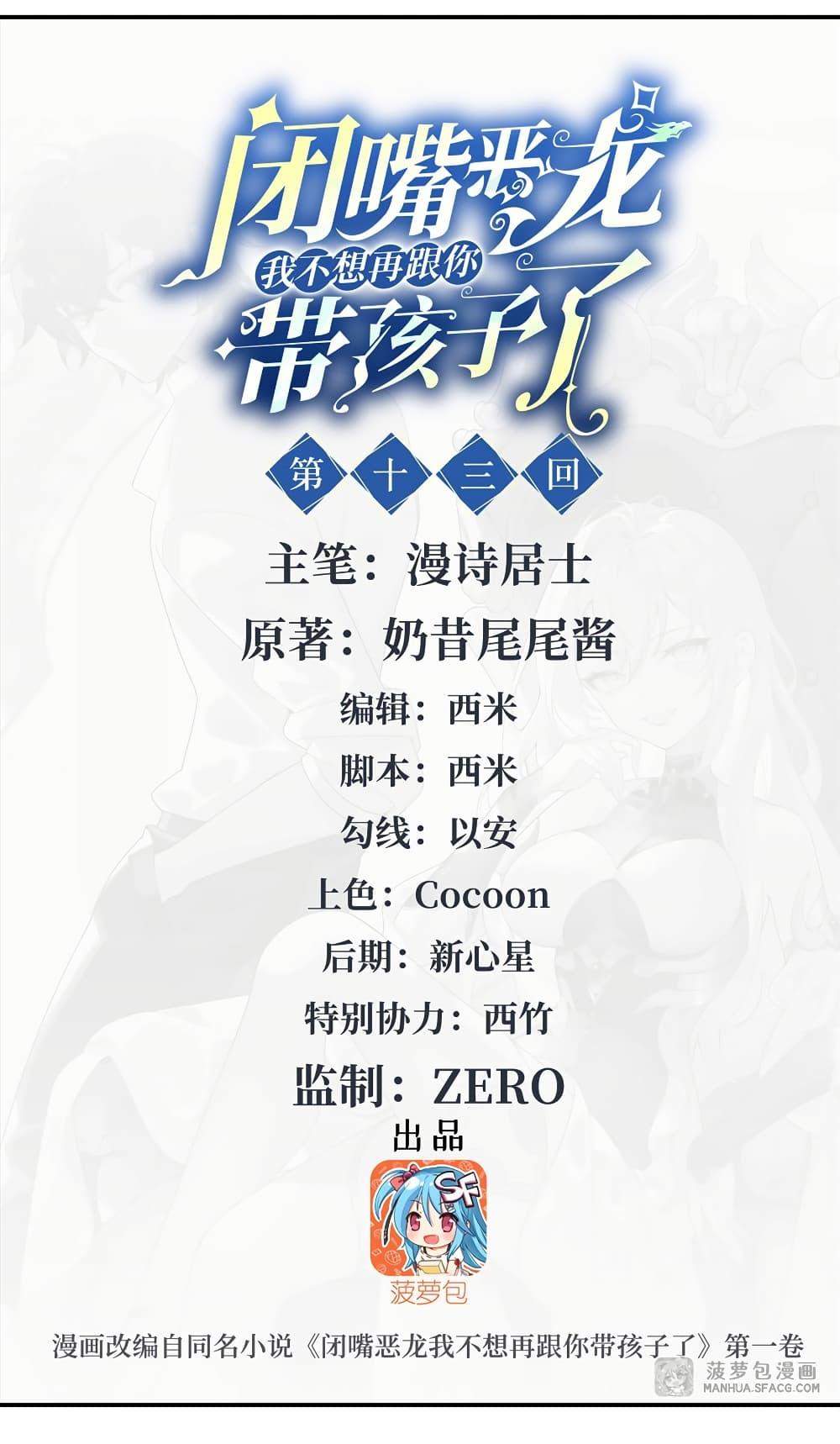 Manga-lc-com อ่านมังงะ อ่านการ์ตูน ออนไลน์ ฟรี Shut Up, Evil Dragon, I Don’t Want to Raise a Child With You Anymore ตอนที่ 1 2 3 4 5 6 7 8 9 10 11 12 13 14 ฟรี ไม่มีโฆษณา Manga-lc - อ่าน มังงะ อ่าน การ์ตูน ออนไลน์ อ่านมังงะ ฟรี