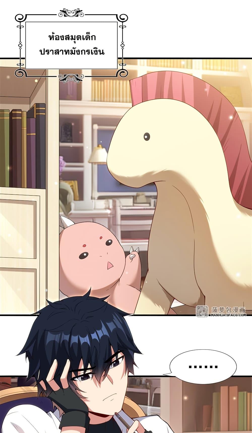 Manga-lc-com อ่านมังงะ อ่านการ์ตูน ออนไลน์ ฟรี Shut Up, Evil Dragon, I Don’t Want to Raise a Child With You Anymore ตอนที่ 1 2 3 4 5 6 7 8 9 10 11 12 13 14 ฟรี ไม่มีโฆษณา Manga-lc - อ่าน มังงะ อ่าน การ์ตูน ออนไลน์ อ่านมังงะ ฟรี