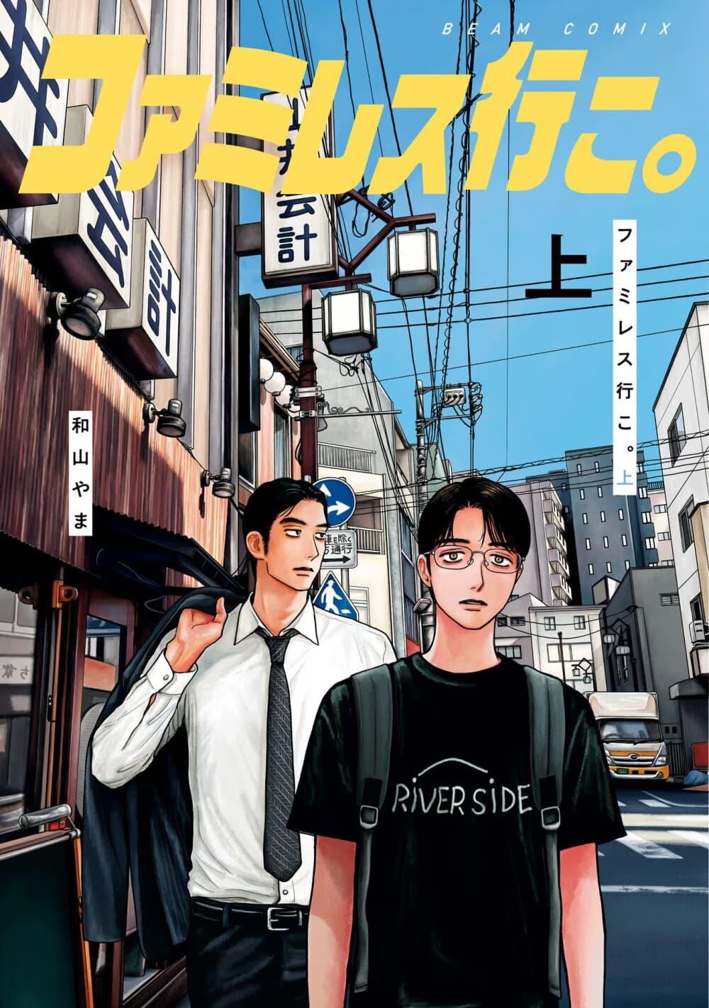 Manga-lc-com อ่านมังงะ อ่านการ์ตูน ออนไลน์ ฟรี FamiRes Iko. ตอนที่ 1 2 3 4 5 6 7 8 9 10 11 12 13 14 ฟรี ไม่มีโฆษณา Manga-lc - อ่าน มังงะ อ่าน การ์ตูน ออนไลน์ อ่านมังงะ ฟรี