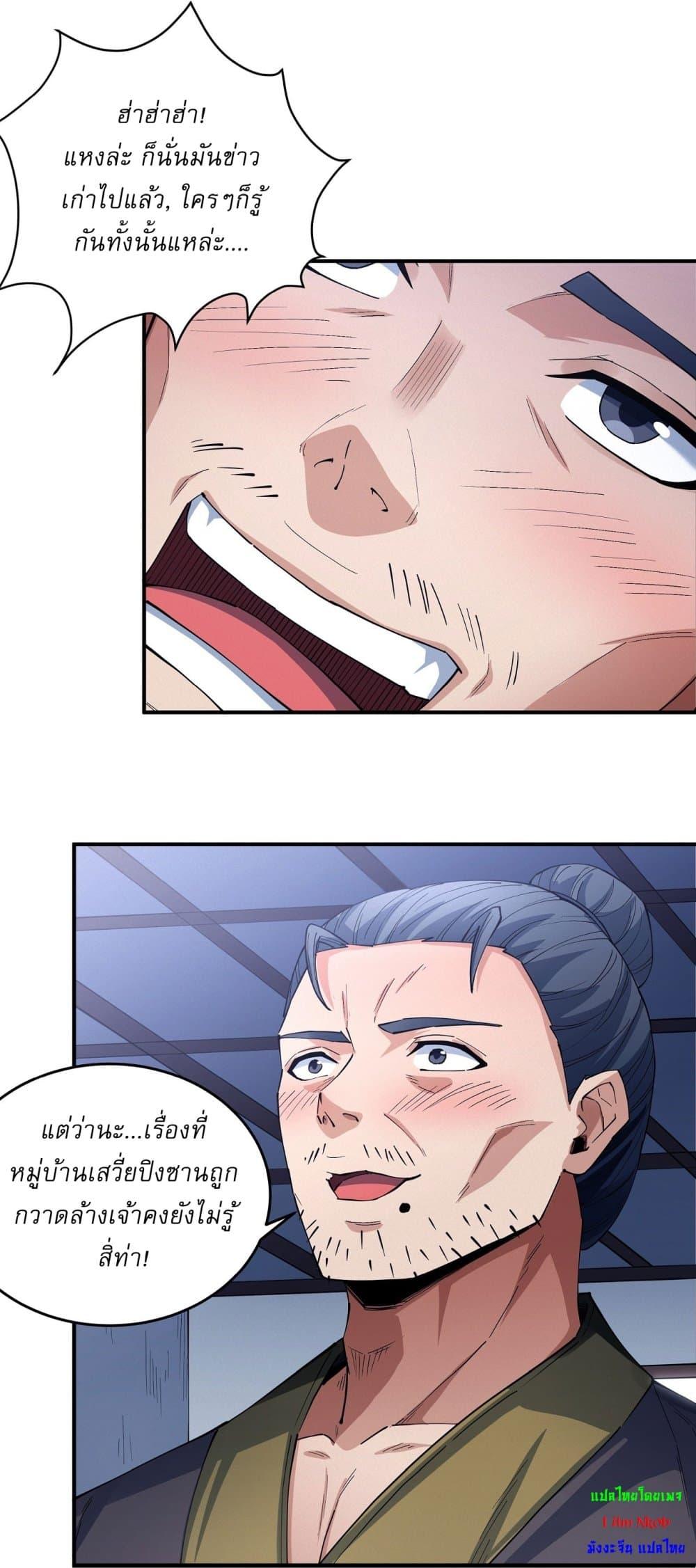 Manga-lc-com อ่านมังงะ อ่านการ์ตูน ออนไลน์ ฟรี God of Martial Arts ตอนที่ 1 2 3 4 5 6 7 8 9 10 11 12 13 14 ฟรี ไม่มีโฆษณา Manga-lc - อ่าน มังงะ อ่าน การ์ตูน ออนไลน์ อ่านมังงะ ฟรี