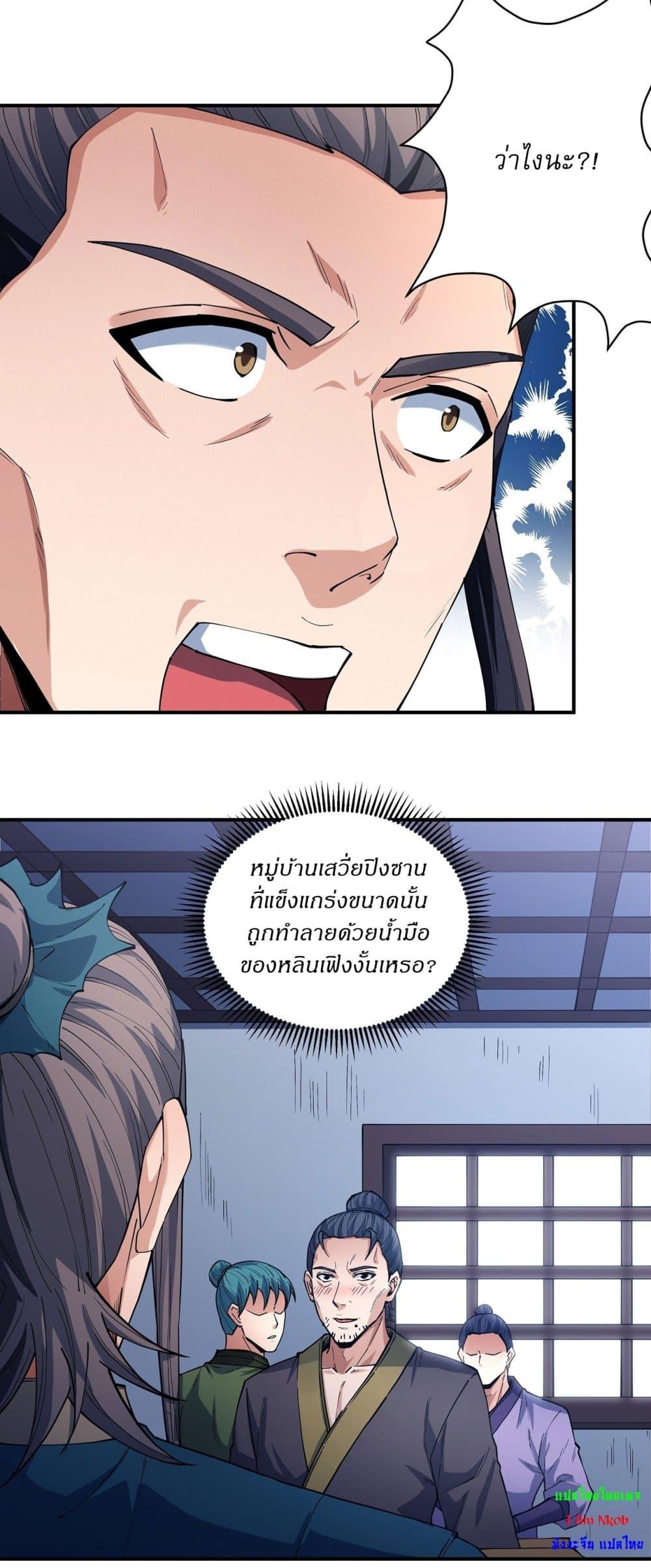 Manga-lc-com อ่านมังงะ อ่านการ์ตูน ออนไลน์ ฟรี God of Martial Arts ตอนที่ 1 2 3 4 5 6 7 8 9 10 11 12 13 14 ฟรี ไม่มีโฆษณา Manga-lc - อ่าน มังงะ อ่าน การ์ตูน ออนไลน์ อ่านมังงะ ฟรี