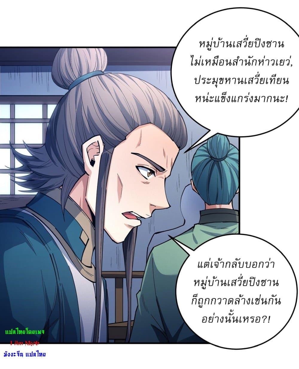 Manga-lc-com อ่านมังงะ อ่านการ์ตูน ออนไลน์ ฟรี God of Martial Arts ตอนที่ 1 2 3 4 5 6 7 8 9 10 11 12 13 14 ฟรี ไม่มีโฆษณา Manga-lc - อ่าน มังงะ อ่าน การ์ตูน ออนไลน์ อ่านมังงะ ฟรี
