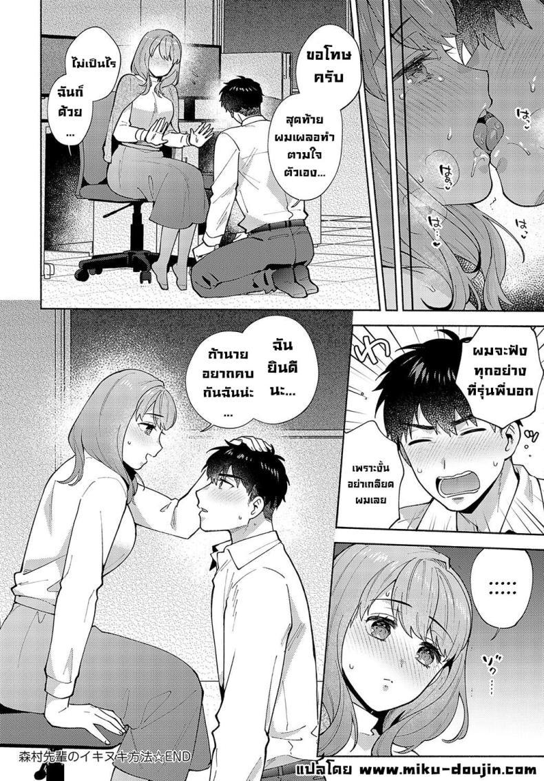 Doujin-Lc- อ่าน โดจิน มังฮวา เกาหลี ญี่ปุ่น จีน แปลไทย เรื่องลับๆรุ่นพี่โมริมูระ [Momozumi Jun] Morimura-senpai no Ikinuki Houhou Morimura-senpai's Relaxation Method (COMIC Anthurium 2024-04) ตอนที่ 1 2 3 4 5 6 7 8 9 10 11 12 13 14 ฟรี ไม่มีโฆษณา อ่าน โดจิน Manhwa เกาหลี ญี่ปุ่น จีน เรามีครบ คัดมาให้เน้นๆ โดจิน 18+ รับประกันความฟินโดย  Doujin Lc