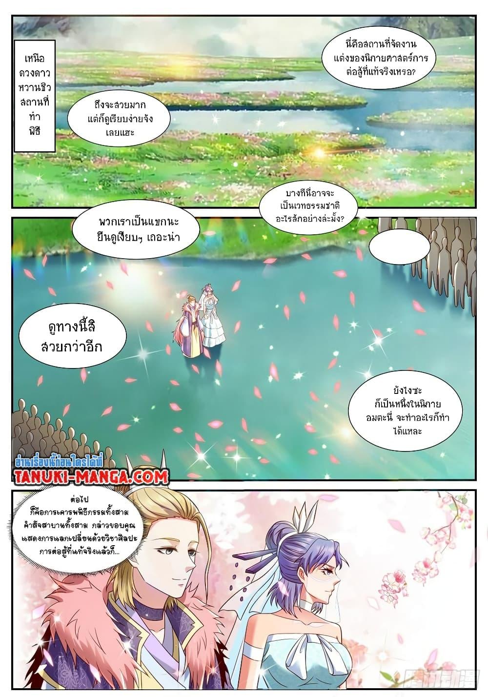 Manga-lc-com อ่านมังงะ อ่านการ์ตูน ออนไลน์ ฟรี Rebirth Of the Urban Immortal Cultivator ตอนที่ 1 2 3 4 5 6 7 8 9 10 11 12 13 14 ฟรี ไม่มีโฆษณา Manga-lc - อ่าน มังงะ อ่าน การ์ตูน ออนไลน์ อ่านมังงะ ฟรี