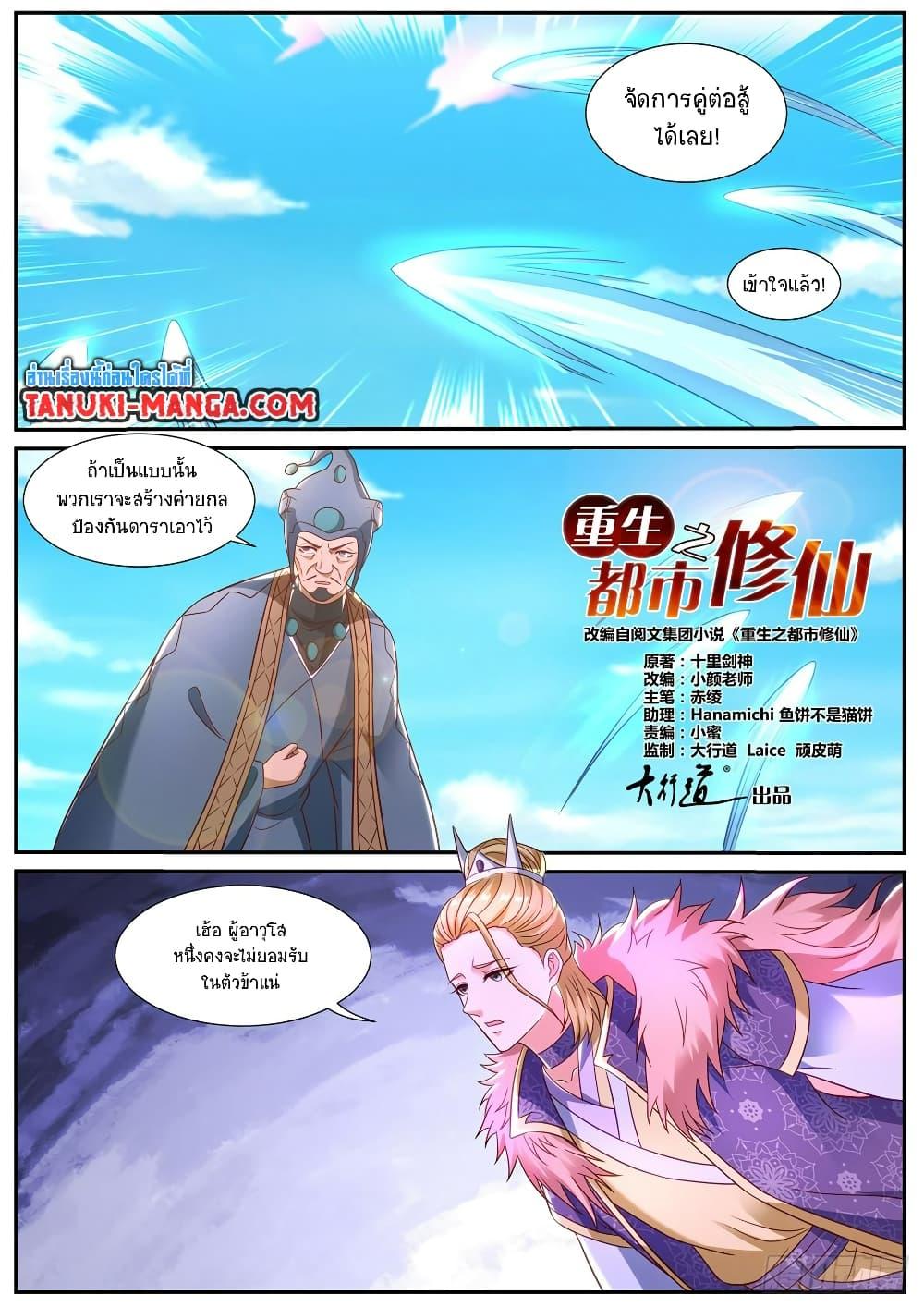 Manga-lc-com อ่านมังงะ อ่านการ์ตูน ออนไลน์ ฟรี Rebirth Of the Urban Immortal Cultivator ตอนที่ 1 2 3 4 5 6 7 8 9 10 11 12 13 14 ฟรี ไม่มีโฆษณา Manga-lc - อ่าน มังงะ อ่าน การ์ตูน ออนไลน์ อ่านมังงะ ฟรี