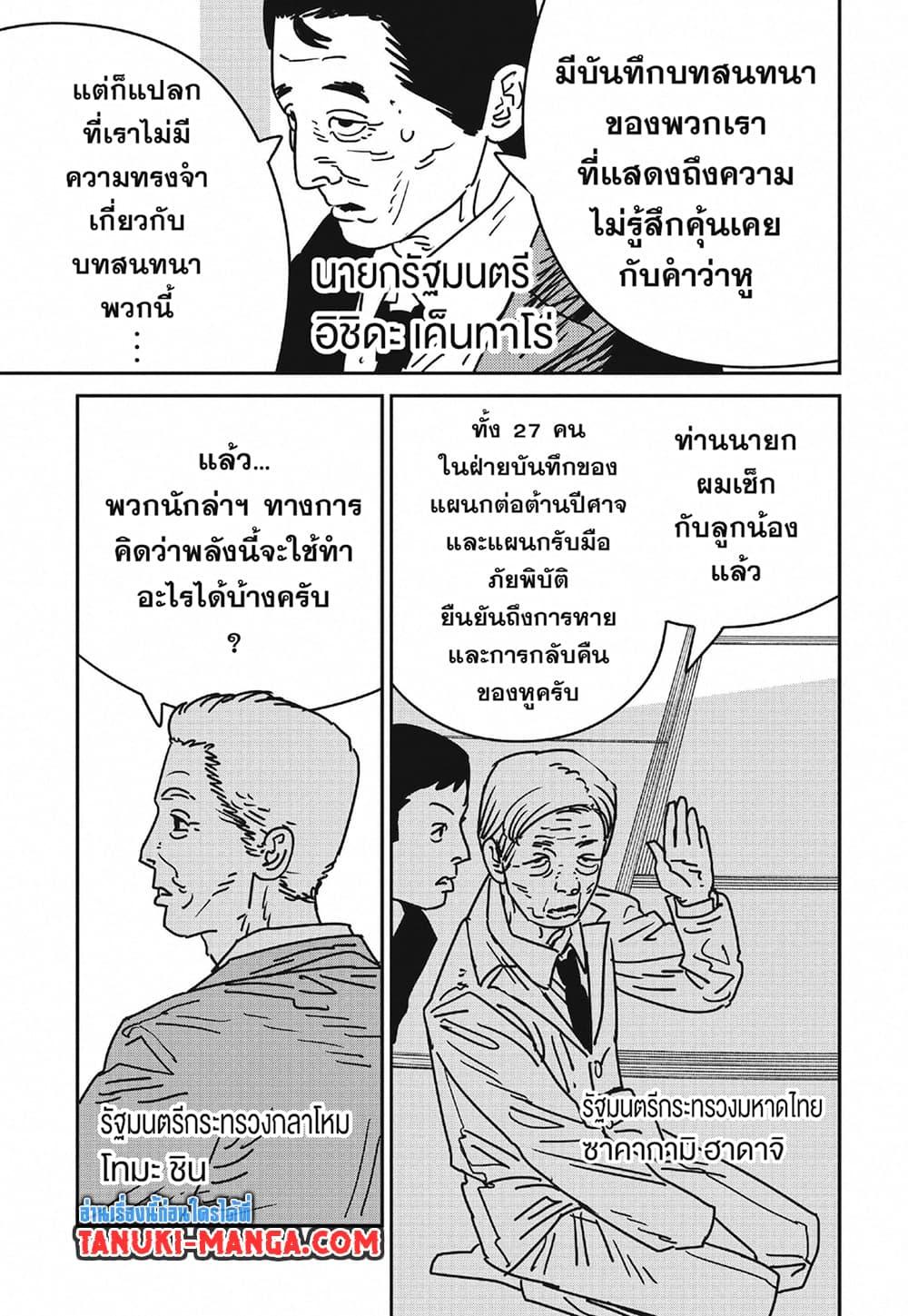 Manga-lc-com อ่านมังงะ อ่านการ์ตูน ออนไลน์ ฟรี Chainsaw Man ตอนที่ 1 2 3 4 5 6 7 8 9 10 11 12 13 14 ฟรี ไม่มีโฆษณา Manga-lc - อ่าน มังงะ อ่าน การ์ตูน ออนไลน์ อ่านมังงะ ฟรี