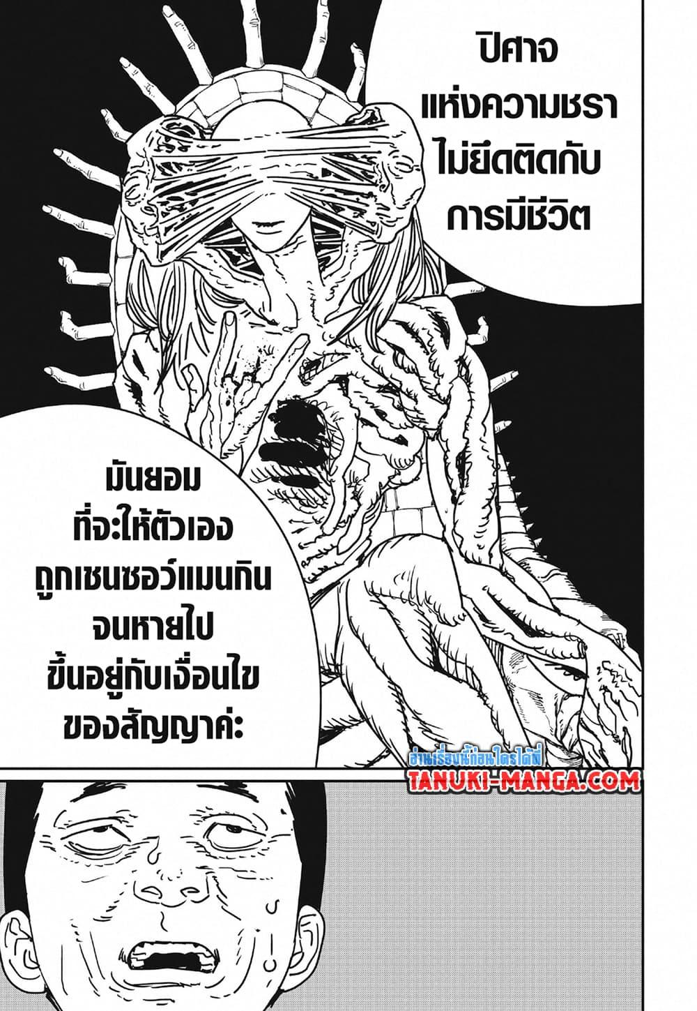 Manga-lc-com อ่านมังงะ อ่านการ์ตูน ออนไลน์ ฟรี Chainsaw Man ตอนที่ 1 2 3 4 5 6 7 8 9 10 11 12 13 14 ฟรี ไม่มีโฆษณา Manga-lc - อ่าน มังงะ อ่าน การ์ตูน ออนไลน์ อ่านมังงะ ฟรี