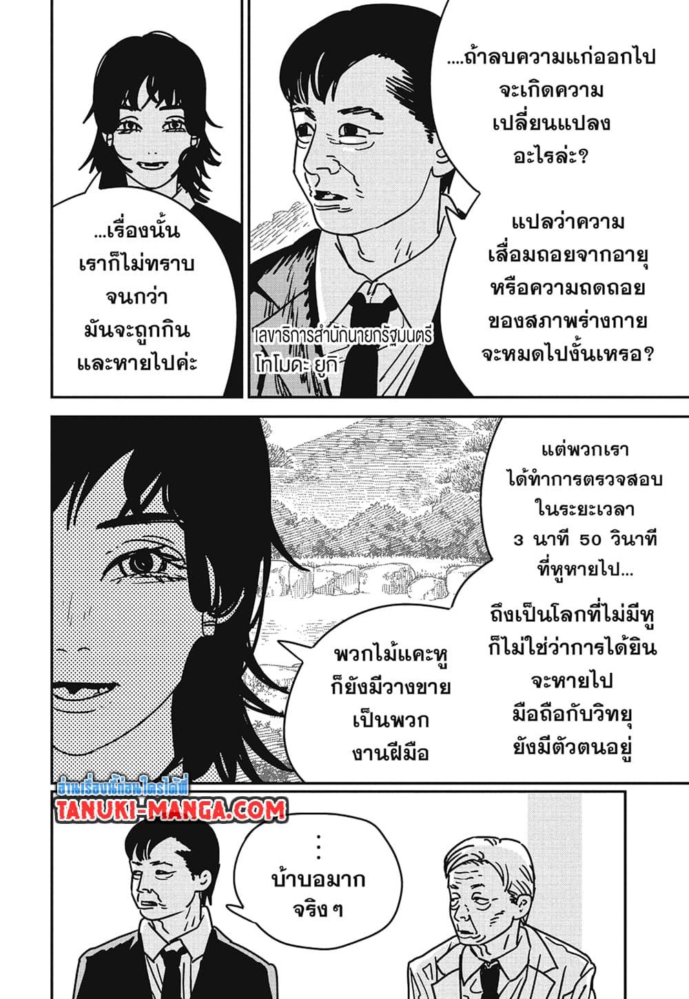 Manga-lc-com อ่านมังงะ อ่านการ์ตูน ออนไลน์ ฟรี Chainsaw Man ตอนที่ 1 2 3 4 5 6 7 8 9 10 11 12 13 14 ฟรี ไม่มีโฆษณา Manga-lc - อ่าน มังงะ อ่าน การ์ตูน ออนไลน์ อ่านมังงะ ฟรี