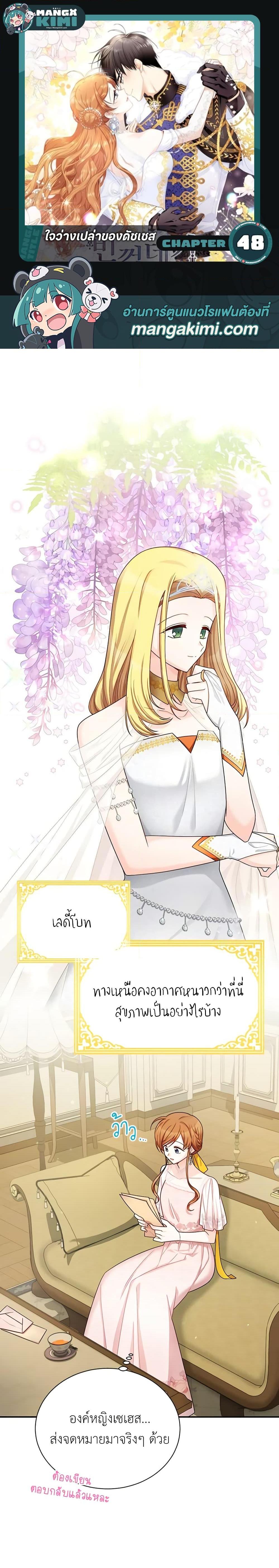 Manga-lc-com อ่านมังงะ อ่านการ์ตูน ออนไลน์ ฟรี The Soulless Duchess ตอนที่ 1 2 3 4 5 6 7 8 9 10 11 12 13 14 ฟรี ไม่มีโฆษณา Manga-lc - อ่าน มังงะ อ่าน การ์ตูน ออนไลน์ อ่านมังงะ ฟรี