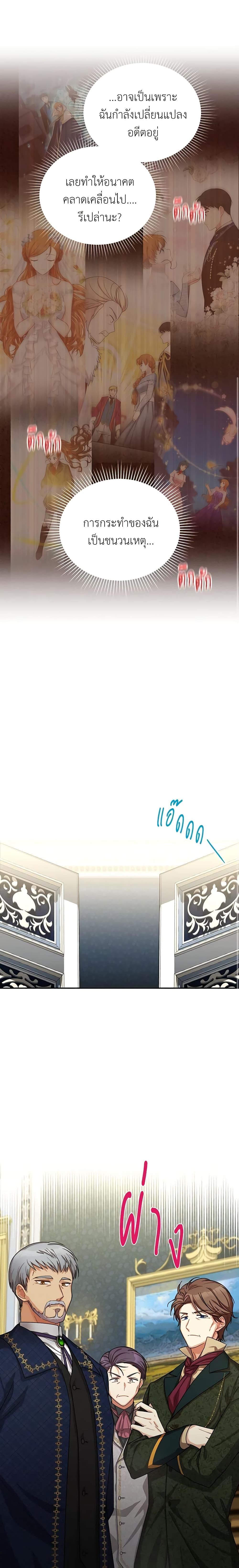 Manga-lc-com อ่านมังงะ อ่านการ์ตูน ออนไลน์ ฟรี The Soulless Duchess ตอนที่ 1 2 3 4 5 6 7 8 9 10 11 12 13 14 ฟรี ไม่มีโฆษณา Manga-lc - อ่าน มังงะ อ่าน การ์ตูน ออนไลน์ อ่านมังงะ ฟรี