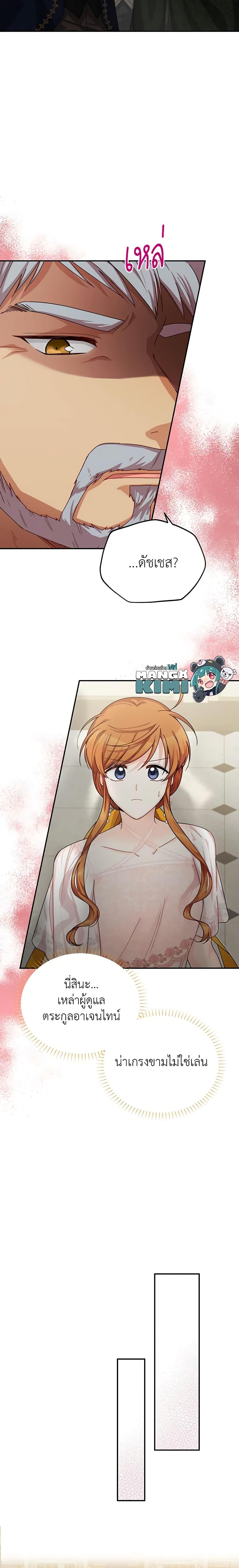 Manga-lc-com อ่านมังงะ อ่านการ์ตูน ออนไลน์ ฟรี The Soulless Duchess ตอนที่ 1 2 3 4 5 6 7 8 9 10 11 12 13 14 ฟรี ไม่มีโฆษณา Manga-lc - อ่าน มังงะ อ่าน การ์ตูน ออนไลน์ อ่านมังงะ ฟรี