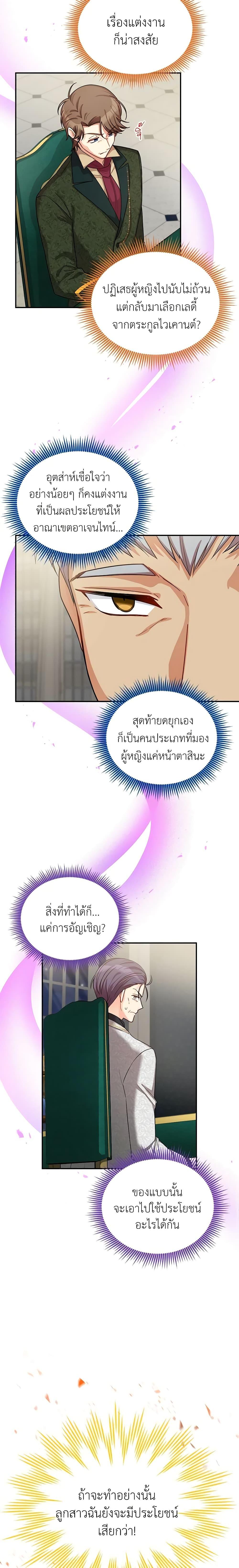 Manga-lc-com อ่านมังงะ อ่านการ์ตูน ออนไลน์ ฟรี The Soulless Duchess ตอนที่ 1 2 3 4 5 6 7 8 9 10 11 12 13 14 ฟรี ไม่มีโฆษณา Manga-lc - อ่าน มังงะ อ่าน การ์ตูน ออนไลน์ อ่านมังงะ ฟรี