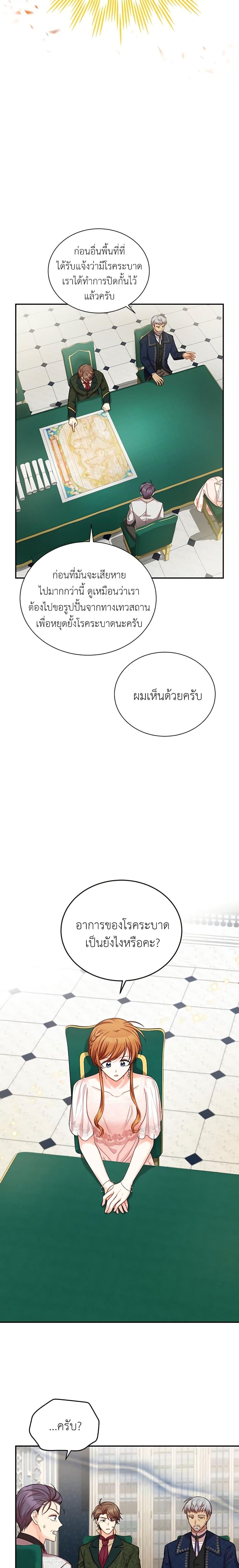 Manga-lc-com อ่านมังงะ อ่านการ์ตูน ออนไลน์ ฟรี The Soulless Duchess ตอนที่ 1 2 3 4 5 6 7 8 9 10 11 12 13 14 ฟรี ไม่มีโฆษณา Manga-lc - อ่าน มังงะ อ่าน การ์ตูน ออนไลน์ อ่านมังงะ ฟรี