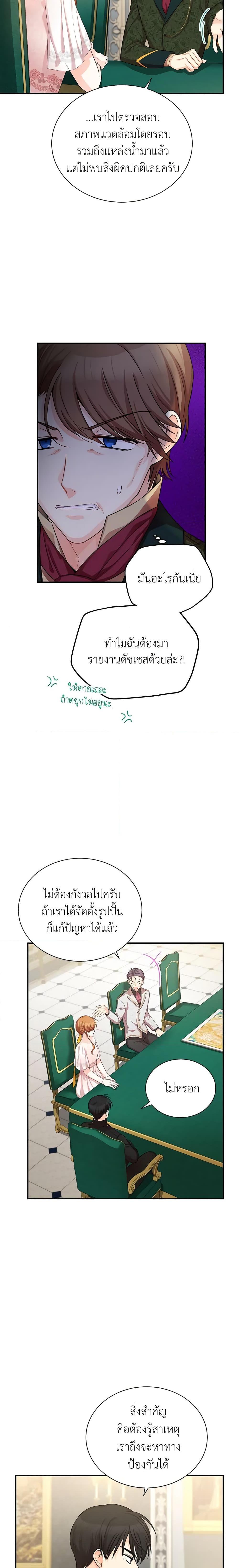 Manga-lc-com อ่านมังงะ อ่านการ์ตูน ออนไลน์ ฟรี The Soulless Duchess ตอนที่ 1 2 3 4 5 6 7 8 9 10 11 12 13 14 ฟรี ไม่มีโฆษณา Manga-lc - อ่าน มังงะ อ่าน การ์ตูน ออนไลน์ อ่านมังงะ ฟรี