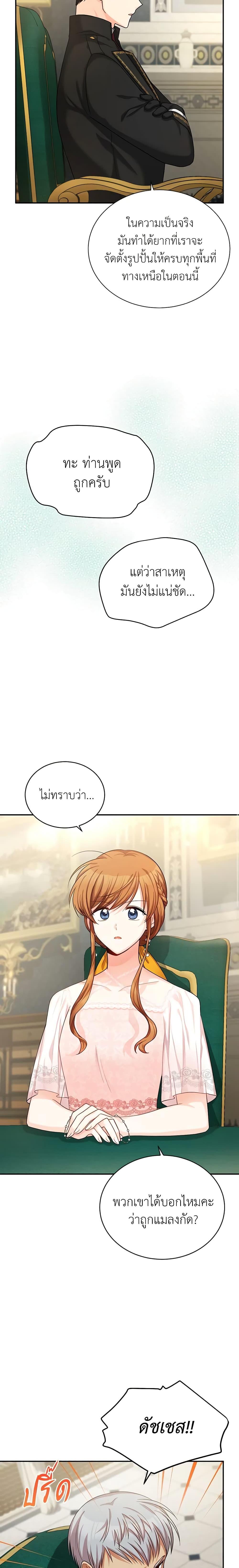 Manga-lc-com อ่านมังงะ อ่านการ์ตูน ออนไลน์ ฟรี The Soulless Duchess ตอนที่ 1 2 3 4 5 6 7 8 9 10 11 12 13 14 ฟรี ไม่มีโฆษณา Manga-lc - อ่าน มังงะ อ่าน การ์ตูน ออนไลน์ อ่านมังงะ ฟรี