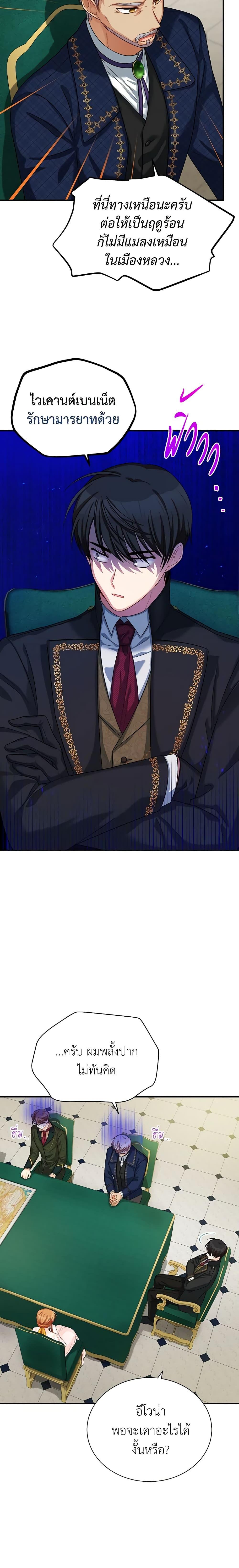 Manga-lc-com อ่านมังงะ อ่านการ์ตูน ออนไลน์ ฟรี The Soulless Duchess ตอนที่ 1 2 3 4 5 6 7 8 9 10 11 12 13 14 ฟรี ไม่มีโฆษณา Manga-lc - อ่าน มังงะ อ่าน การ์ตูน ออนไลน์ อ่านมังงะ ฟรี