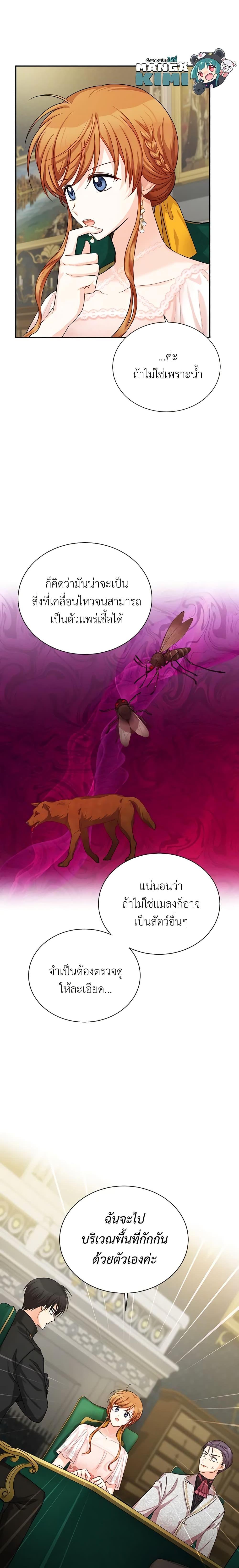 Manga-lc-com อ่านมังงะ อ่านการ์ตูน ออนไลน์ ฟรี The Soulless Duchess ตอนที่ 1 2 3 4 5 6 7 8 9 10 11 12 13 14 ฟรี ไม่มีโฆษณา Manga-lc - อ่าน มังงะ อ่าน การ์ตูน ออนไลน์ อ่านมังงะ ฟรี