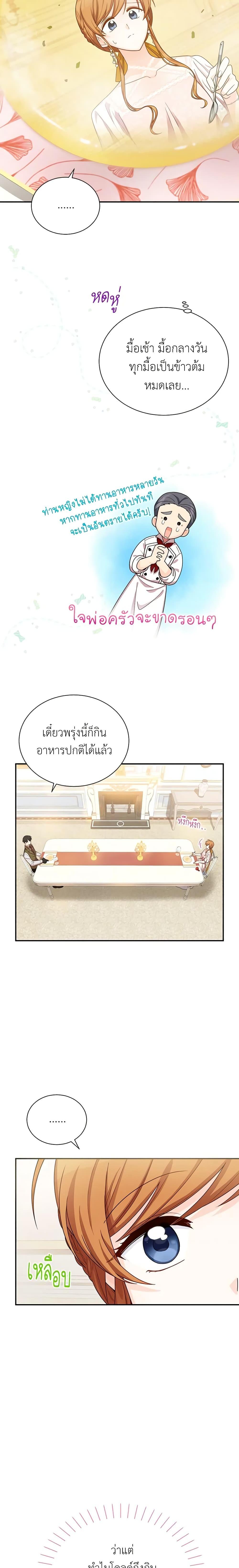 Manga-lc-com อ่านมังงะ อ่านการ์ตูน ออนไลน์ ฟรี The Soulless Duchess ตอนที่ 1 2 3 4 5 6 7 8 9 10 11 12 13 14 ฟรี ไม่มีโฆษณา Manga-lc - อ่าน มังงะ อ่าน การ์ตูน ออนไลน์ อ่านมังงะ ฟรี