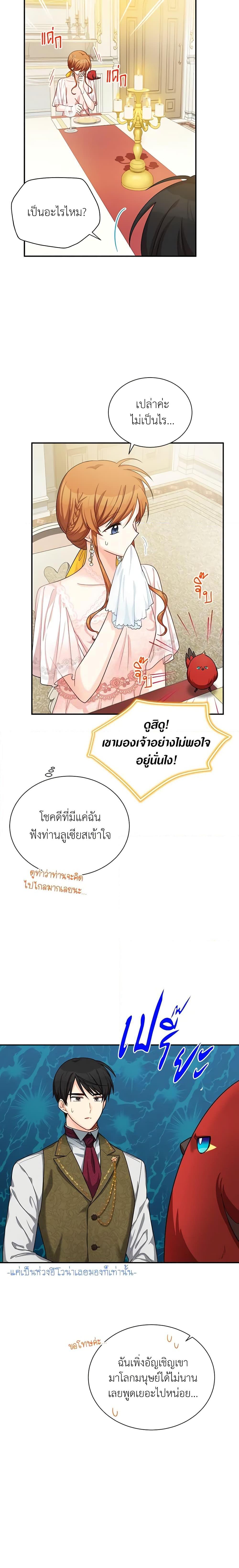 Manga-lc-com อ่านมังงะ อ่านการ์ตูน ออนไลน์ ฟรี The Soulless Duchess ตอนที่ 1 2 3 4 5 6 7 8 9 10 11 12 13 14 ฟรี ไม่มีโฆษณา Manga-lc - อ่าน มังงะ อ่าน การ์ตูน ออนไลน์ อ่านมังงะ ฟรี