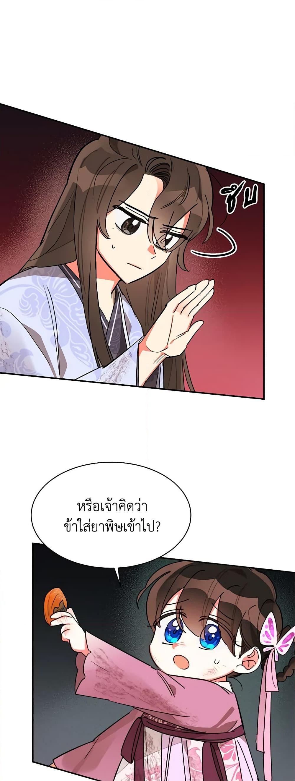 Manga-lc-com อ่านมังงะ อ่านการ์ตูน ออนไลน์ ฟรี Precious Daughter of the Greatest Martial Arts Villain ตอนที่ 1 2 3 4 5 6 7 8 9 10 11 12 13 14 ฟรี ไม่มีโฆษณา Manga-lc - อ่าน มังงะ อ่าน การ์ตูน ออนไลน์ อ่านมังงะ ฟรี