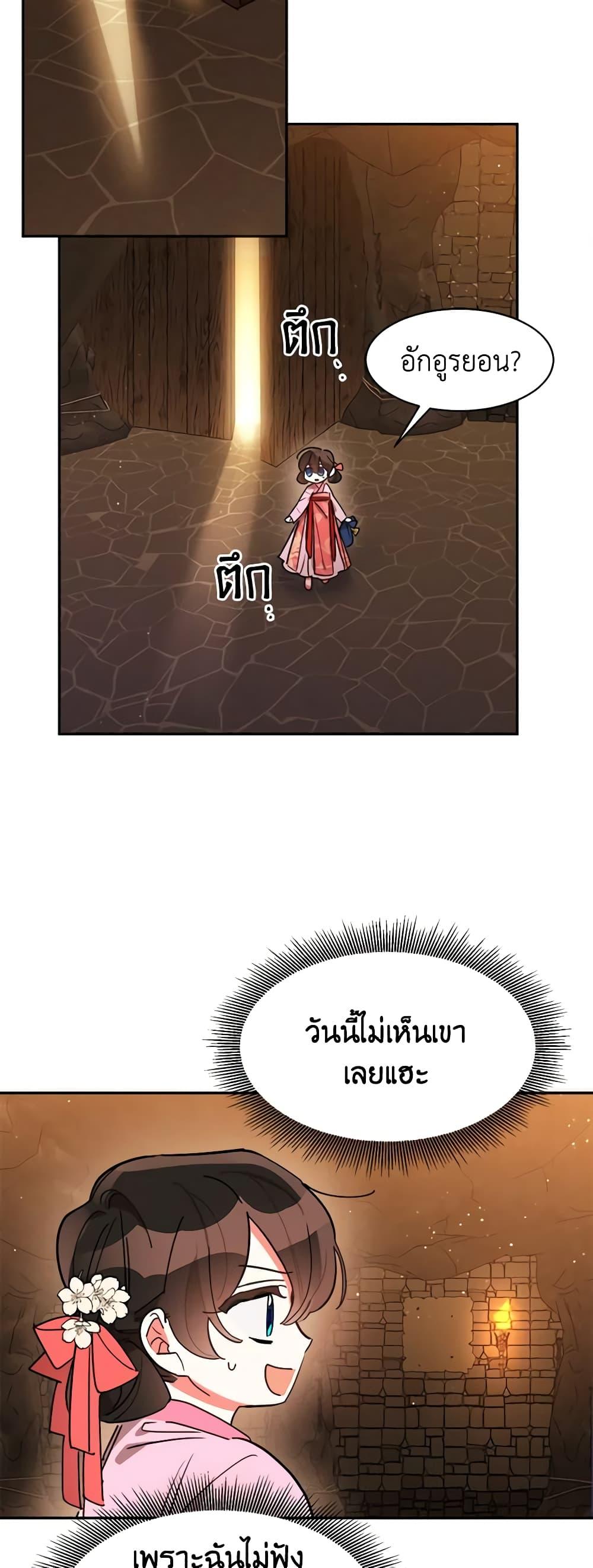 Manga-lc-com อ่านมังงะ อ่านการ์ตูน ออนไลน์ ฟรี Precious Daughter of the Greatest Martial Arts Villain ตอนที่ 1 2 3 4 5 6 7 8 9 10 11 12 13 14 ฟรี ไม่มีโฆษณา Manga-lc - อ่าน มังงะ อ่าน การ์ตูน ออนไลน์ อ่านมังงะ ฟรี
