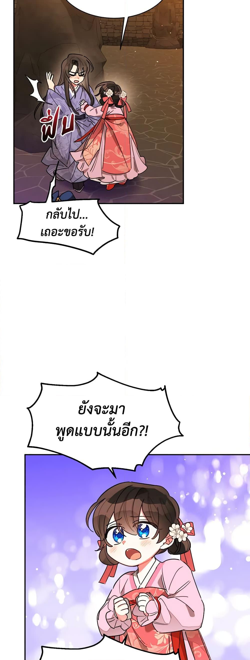 Manga-lc-com อ่านมังงะ อ่านการ์ตูน ออนไลน์ ฟรี Precious Daughter of the Greatest Martial Arts Villain ตอนที่ 1 2 3 4 5 6 7 8 9 10 11 12 13 14 ฟรี ไม่มีโฆษณา Manga-lc - อ่าน มังงะ อ่าน การ์ตูน ออนไลน์ อ่านมังงะ ฟรี