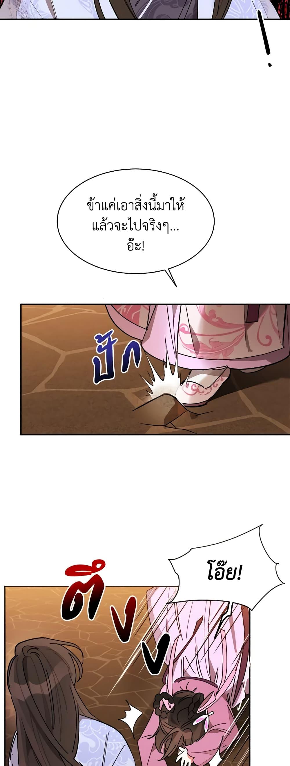 Manga-lc-com อ่านมังงะ อ่านการ์ตูน ออนไลน์ ฟรี Precious Daughter of the Greatest Martial Arts Villain ตอนที่ 1 2 3 4 5 6 7 8 9 10 11 12 13 14 ฟรี ไม่มีโฆษณา Manga-lc - อ่าน มังงะ อ่าน การ์ตูน ออนไลน์ อ่านมังงะ ฟรี
