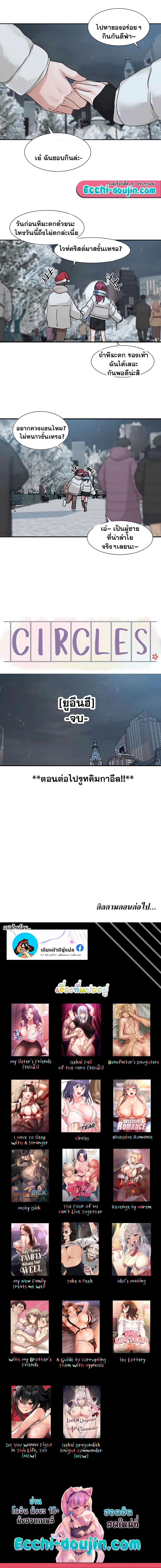Doujin-Lc- อ่าน โดจิน มังฮวา เกาหลี ญี่ปุ่น จีน แปลไทย Theater Society (Circles) ตอนที่ 1 2 3 4 5 6 7 8 9 10 11 12 13 14 ฟรี ไม่มีโฆษณา อ่าน โดจิน Manhwa เกาหลี ญี่ปุ่น จีน เรามีครบ คัดมาให้เน้นๆ โดจิน 18+ รับประกันความฟินโดย  Doujin Lc