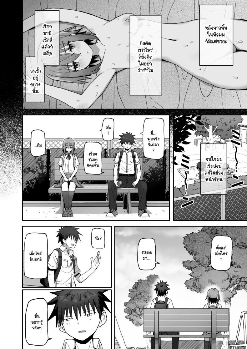 Doujin-Lc- อ่าน โดจิน มังฮวา เกาหลี ญี่ปุ่น จีน แปลไทย อย่าไปจากฉันได้ไหม [Kurumaya Koudou] Zutto Hanasanaide ne. -Onaho na Mukanjou Osananajimi to Junai ni Ochiru made ตอนที่ 1 2 3 4 5 6 7 8 9 10 11 12 13 14 ฟรี ไม่มีโฆษณา อ่าน โดจิน Manhwa เกาหลี ญี่ปุ่น จีน เรามีครบ คัดมาให้เน้นๆ โดจิน 18+ รับประกันความฟินโดย  Doujin Lc
