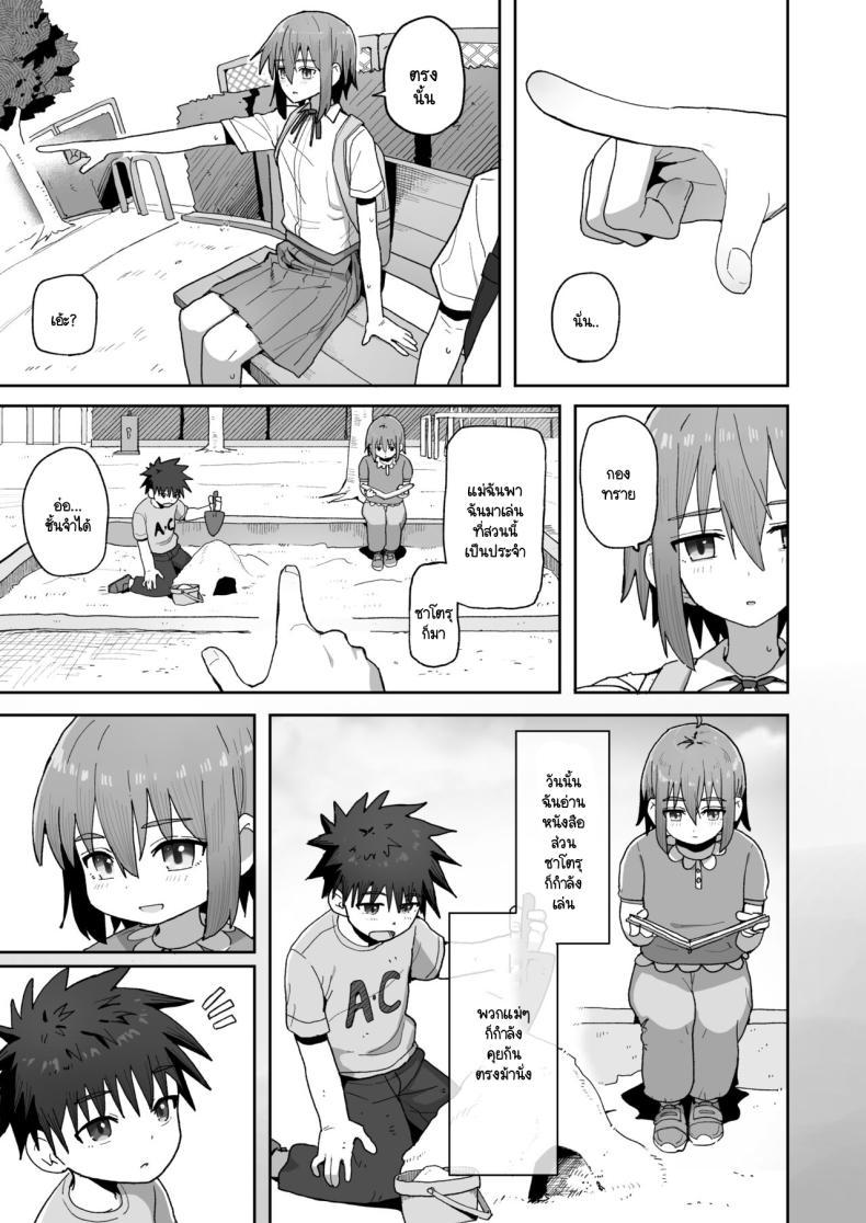 Doujin-Lc- อ่าน โดจิน มังฮวา เกาหลี ญี่ปุ่น จีน แปลไทย อย่าไปจากฉันได้ไหม [Kurumaya Koudou] Zutto Hanasanaide ne. -Onaho na Mukanjou Osananajimi to Junai ni Ochiru made ตอนที่ 1 2 3 4 5 6 7 8 9 10 11 12 13 14 ฟรี ไม่มีโฆษณา อ่าน โดจิน Manhwa เกาหลี ญี่ปุ่น จีน เรามีครบ คัดมาให้เน้นๆ โดจิน 18+ รับประกันความฟินโดย  Doujin Lc