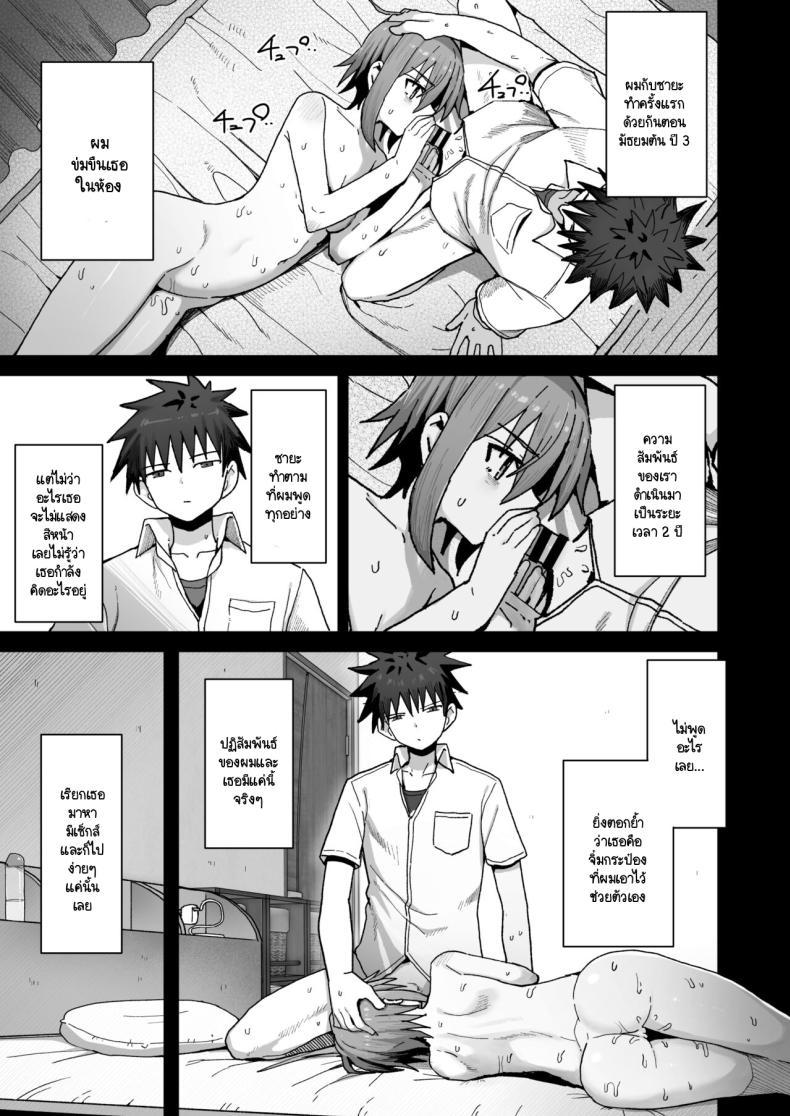 Doujin-Lc- อ่าน โดจิน มังฮวา เกาหลี ญี่ปุ่น จีน แปลไทย อย่าไปจากฉันได้ไหม [Kurumaya Koudou] Zutto Hanasanaide ne. -Onaho na Mukanjou Osananajimi to Junai ni Ochiru made ตอนที่ 1 2 3 4 5 6 7 8 9 10 11 12 13 14 ฟรี ไม่มีโฆษณา อ่าน โดจิน Manhwa เกาหลี ญี่ปุ่น จีน เรามีครบ คัดมาให้เน้นๆ โดจิน 18+ รับประกันความฟินโดย  Doujin Lc
