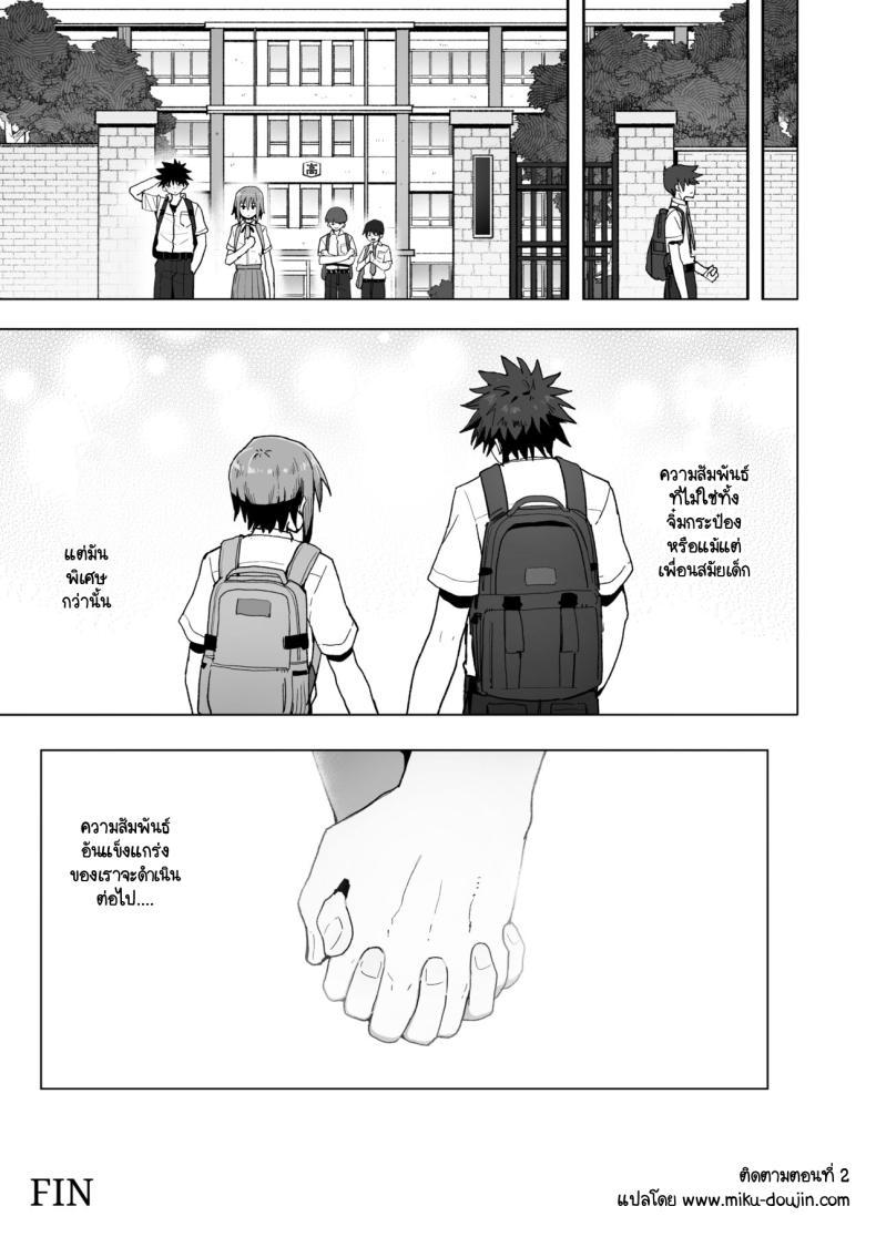 Doujin-Lc- อ่าน โดจิน มังฮวา เกาหลี ญี่ปุ่น จีน แปลไทย อย่าไปจากฉันได้ไหม [Kurumaya Koudou] Zutto Hanasanaide ne. -Onaho na Mukanjou Osananajimi to Junai ni Ochiru made ตอนที่ 1 2 3 4 5 6 7 8 9 10 11 12 13 14 ฟรี ไม่มีโฆษณา อ่าน โดจิน Manhwa เกาหลี ญี่ปุ่น จีน เรามีครบ คัดมาให้เน้นๆ โดจิน 18+ รับประกันความฟินโดย  Doujin Lc