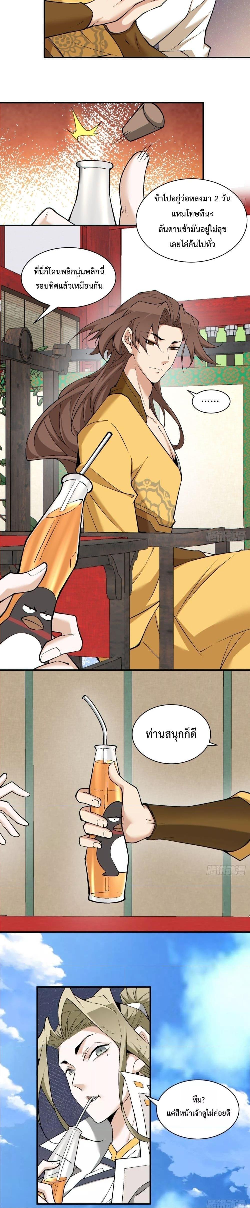 Manga-lc-com อ่านมังงะ อ่านการ์ตูน ออนไลน์ ฟรี My Disciples Are All Big Villains ตอนที่ 1 2 3 4 5 6 7 8 9 10 11 12 13 14 ฟรี ไม่มีโฆษณา Manga-lc - อ่าน มังงะ อ่าน การ์ตูน ออนไลน์ อ่านมังงะ ฟรี