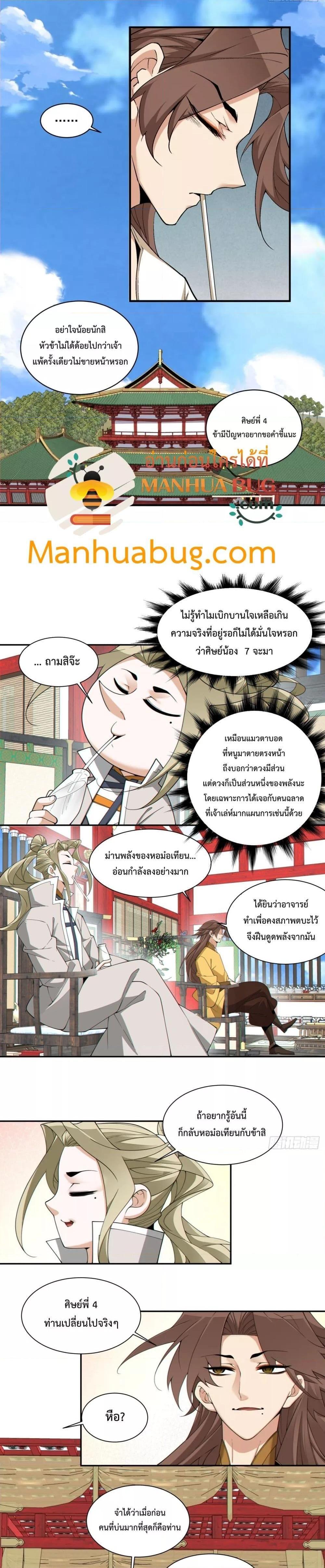 Manga-lc-com อ่านมังงะ อ่านการ์ตูน ออนไลน์ ฟรี My Disciples Are All Big Villains ตอนที่ 1 2 3 4 5 6 7 8 9 10 11 12 13 14 ฟรี ไม่มีโฆษณา Manga-lc - อ่าน มังงะ อ่าน การ์ตูน ออนไลน์ อ่านมังงะ ฟรี