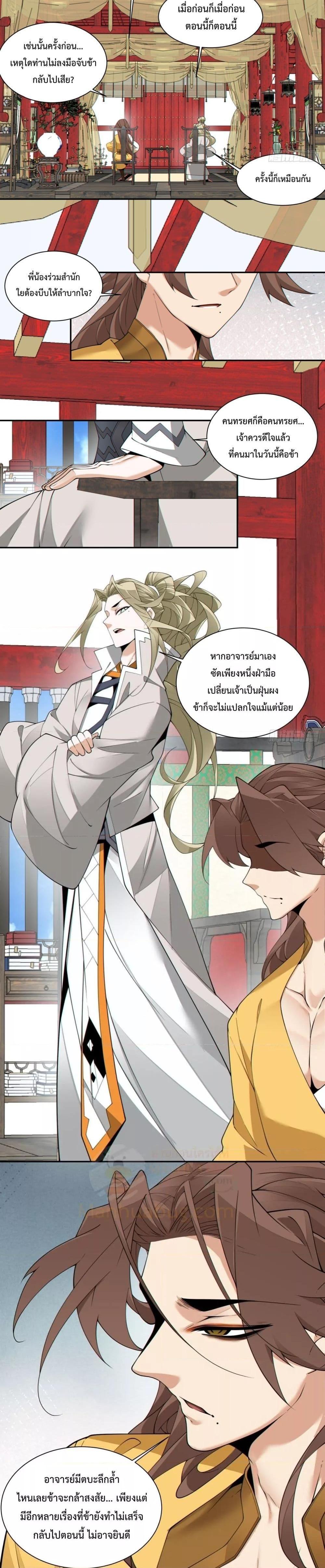 Manga-lc-com อ่านมังงะ อ่านการ์ตูน ออนไลน์ ฟรี My Disciples Are All Big Villains ตอนที่ 1 2 3 4 5 6 7 8 9 10 11 12 13 14 ฟรี ไม่มีโฆษณา Manga-lc - อ่าน มังงะ อ่าน การ์ตูน ออนไลน์ อ่านมังงะ ฟรี
