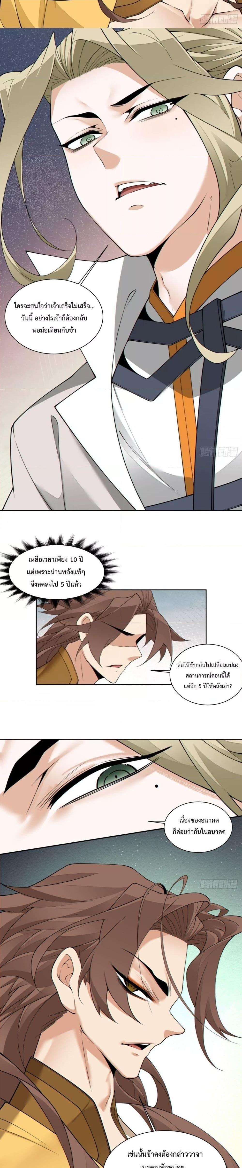 Manga-lc-com อ่านมังงะ อ่านการ์ตูน ออนไลน์ ฟรี My Disciples Are All Big Villains ตอนที่ 1 2 3 4 5 6 7 8 9 10 11 12 13 14 ฟรี ไม่มีโฆษณา Manga-lc - อ่าน มังงะ อ่าน การ์ตูน ออนไลน์ อ่านมังงะ ฟรี