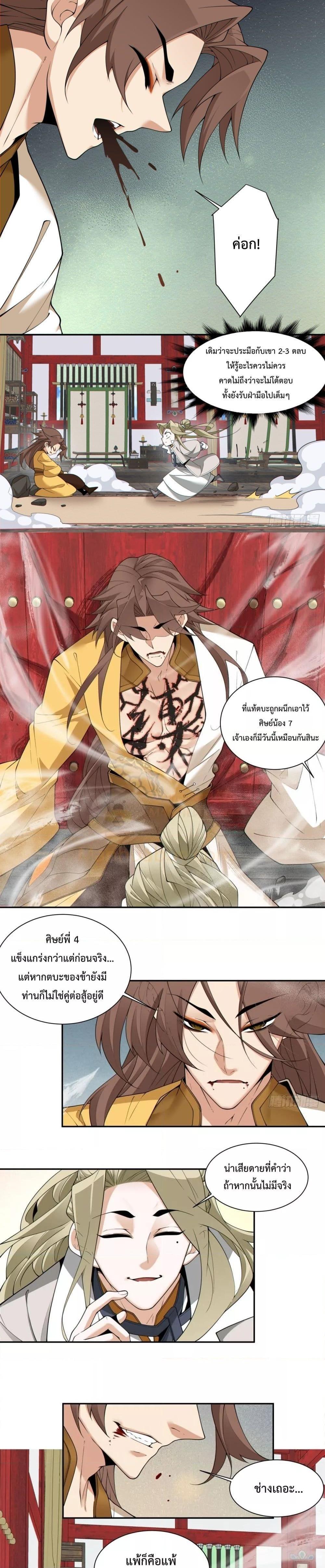 Manga-lc-com อ่านมังงะ อ่านการ์ตูน ออนไลน์ ฟรี My Disciples Are All Big Villains ตอนที่ 1 2 3 4 5 6 7 8 9 10 11 12 13 14 ฟรี ไม่มีโฆษณา Manga-lc - อ่าน มังงะ อ่าน การ์ตูน ออนไลน์ อ่านมังงะ ฟรี