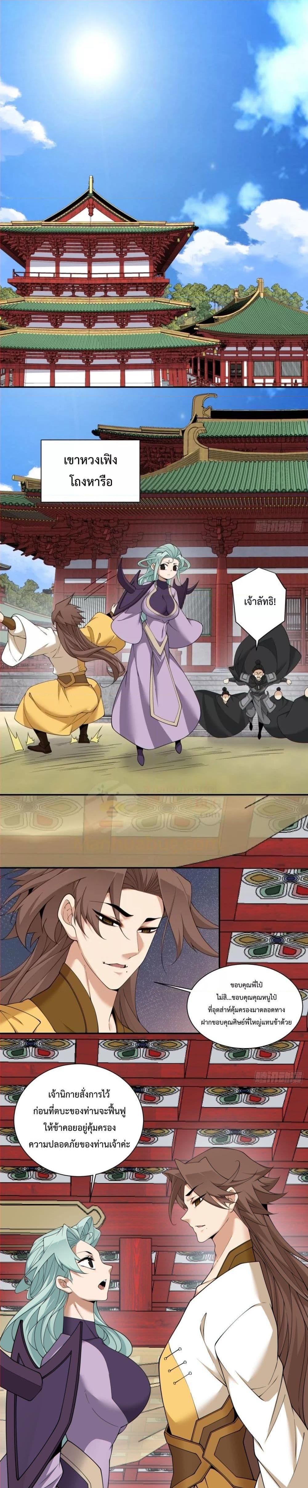 Manga-lc-com อ่านมังงะ อ่านการ์ตูน ออนไลน์ ฟรี My Disciples Are All Big Villains ตอนที่ 1 2 3 4 5 6 7 8 9 10 11 12 13 14 ฟรี ไม่มีโฆษณา Manga-lc - อ่าน มังงะ อ่าน การ์ตูน ออนไลน์ อ่านมังงะ ฟรี