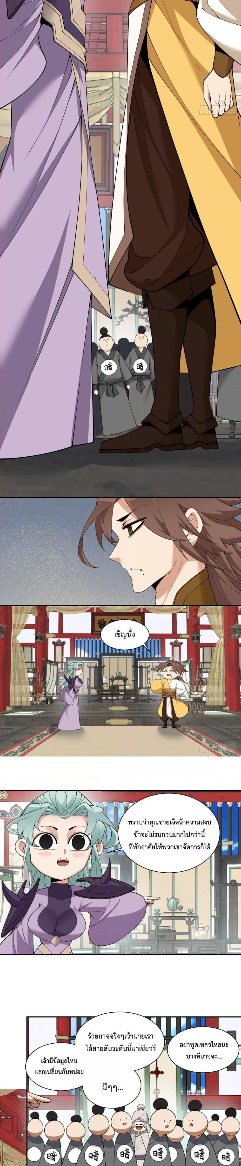 Manga-lc-com อ่านมังงะ อ่านการ์ตูน ออนไลน์ ฟรี My Disciples Are All Big Villains ตอนที่ 1 2 3 4 5 6 7 8 9 10 11 12 13 14 ฟรี ไม่มีโฆษณา Manga-lc - อ่าน มังงะ อ่าน การ์ตูน ออนไลน์ อ่านมังงะ ฟรี