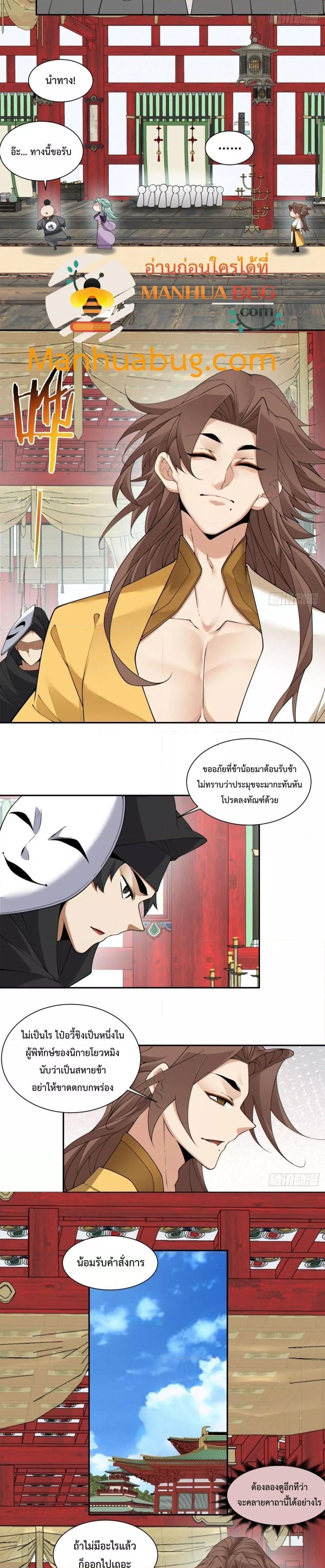 Manga-lc-com อ่านมังงะ อ่านการ์ตูน ออนไลน์ ฟรี My Disciples Are All Big Villains ตอนที่ 1 2 3 4 5 6 7 8 9 10 11 12 13 14 ฟรี ไม่มีโฆษณา Manga-lc - อ่าน มังงะ อ่าน การ์ตูน ออนไลน์ อ่านมังงะ ฟรี