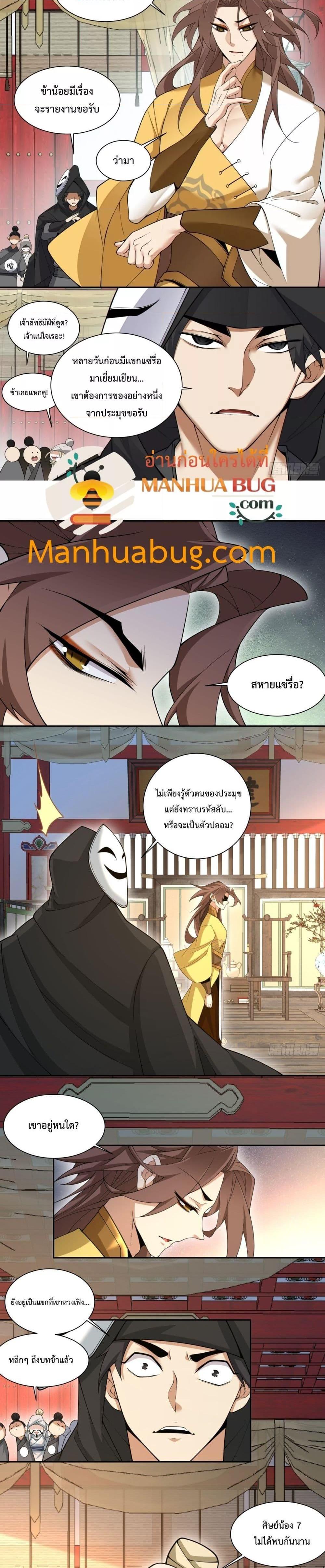 Manga-lc-com อ่านมังงะ อ่านการ์ตูน ออนไลน์ ฟรี My Disciples Are All Big Villains ตอนที่ 1 2 3 4 5 6 7 8 9 10 11 12 13 14 ฟรี ไม่มีโฆษณา Manga-lc - อ่าน มังงะ อ่าน การ์ตูน ออนไลน์ อ่านมังงะ ฟรี